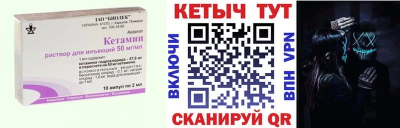 КЕТАМИН VHQ  купить закладку  Унеча 