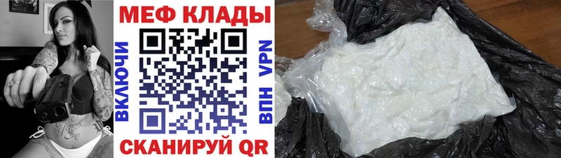 Мефедрон mephedrone  Унеча 