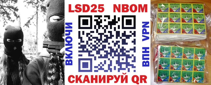 Марки 25I-NBOMe 1,5мг  Унеча 